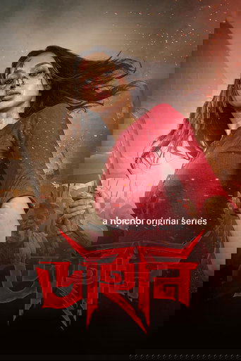 Poster of The Witch