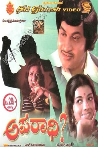 Poster of Aparadhi