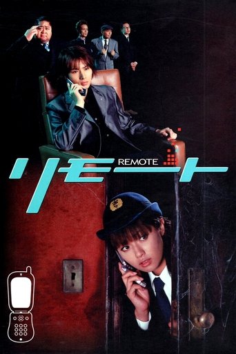 Poster of Remote