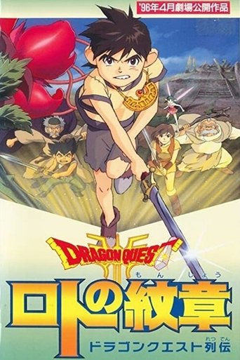 Poster of Dragon Quest - Emblem of Roto