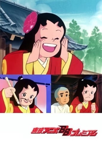 Poster of Ikkyu-san and the Mischievous Princess