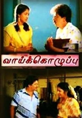 Poster of Vaai Kozhuppu