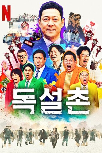 Portrait for Welcome, Now Get Lost - Season 1