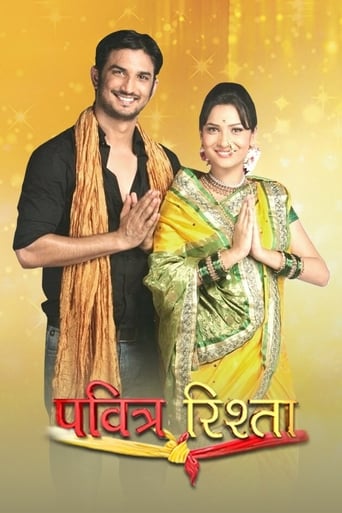 Poster of Pavitra Rishta