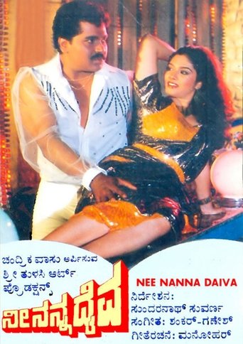 Nee Nanna Daiva Poster of Nee Nanna Daiva