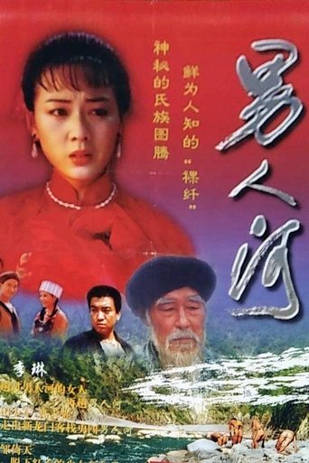 Poster of Men's River