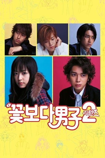 Portrait for BOYS OVER FLOWERS - BOYS OVER FLOWERS 2 (returns)