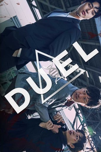 Poster of Duel