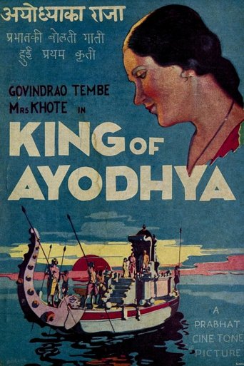 Poster of King of Ayodhya