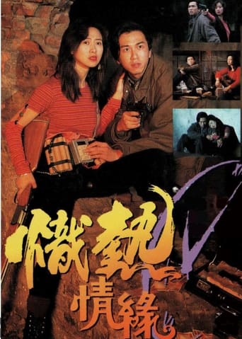 Poster of The Wild Lovers