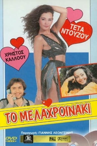 Poster of Θηλυκό Kεντρί