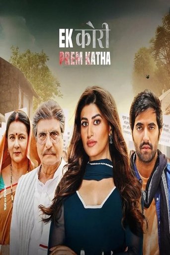 Poster of Ek Kori Prem Katha