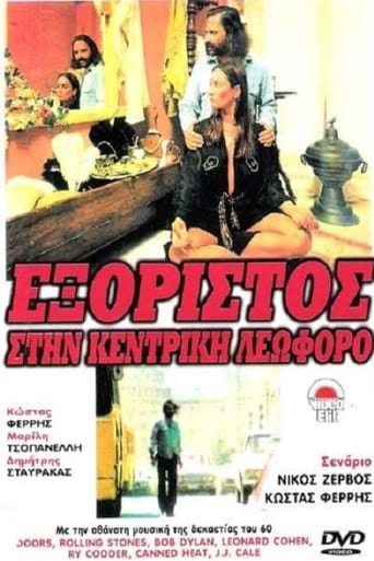 Poster of Εξόριστος στην Κεντρική Λεωφόρο