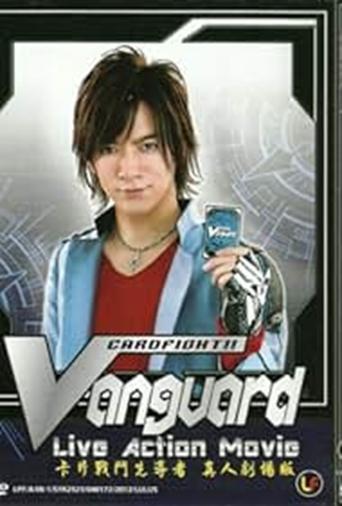 Poster of Stand Up! Vanguard