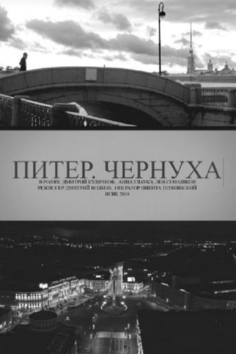 Poster of Petersburg. Noir