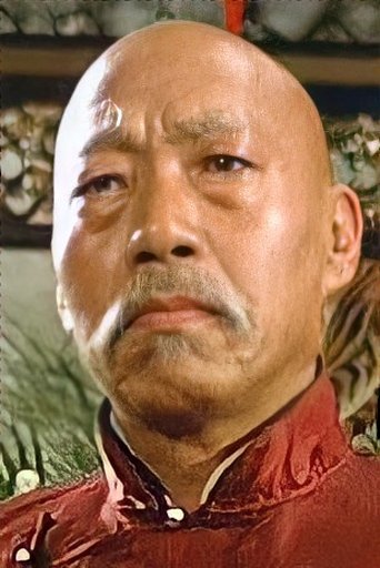 Portrait of Yuen Siu-Tien