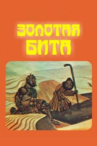 Poster of Golden Bat