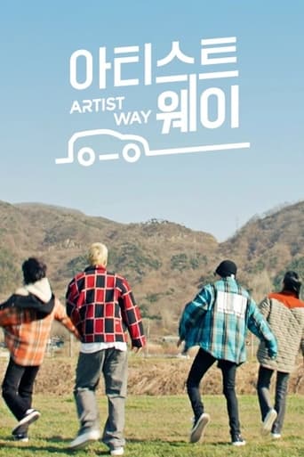 Poster of 아티스트웨이