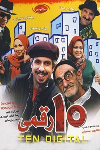 Poster of 10 Raghami