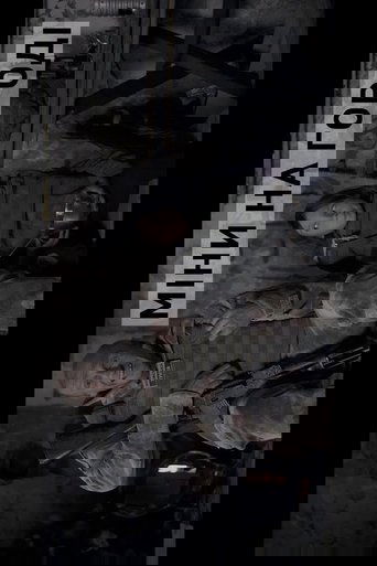 Poster of Blindage. Mortar Shells in the Yard
