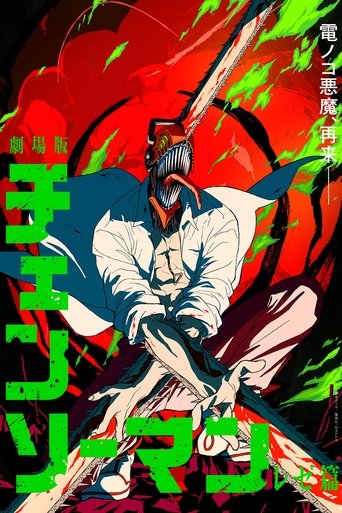 Poster of Chainsaw Man – The Movie: Reze Arc