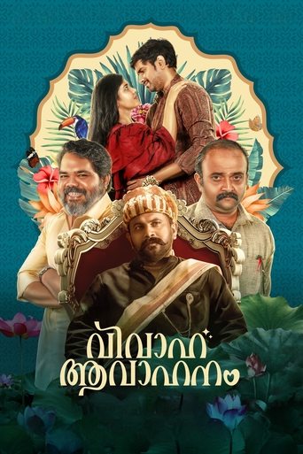 Poster of Vivaha Avahanam