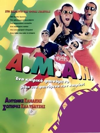 Poster of Α.Μ.Α.Ν.