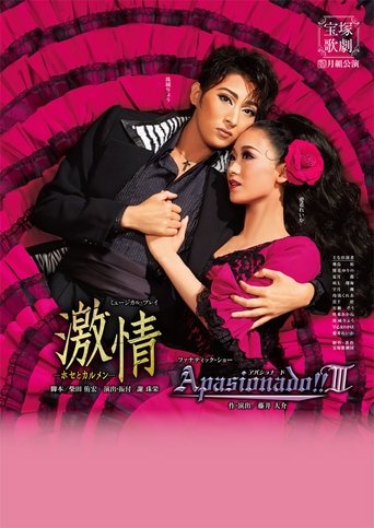 Poster of Passion -Jose and Carmen- / Apasionado!!III