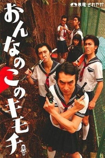Poster of The Greatest Hits Of HYOGEN SAWAYAKA