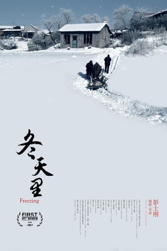 Poster of Freezing