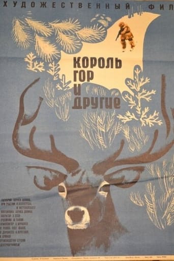 Poster of King of the Mountains and Others