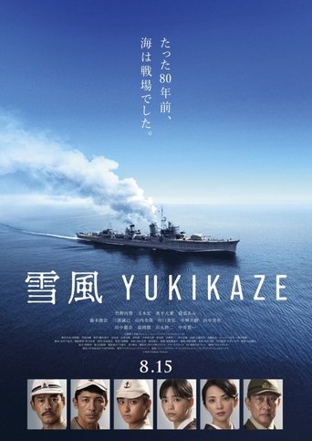 Poster of YUKIKAZE