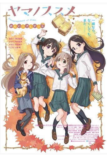 Portrait for Encouragement of Climb - Specials