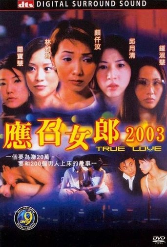 Poster of True Love 2003