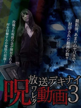 Poster of Hoso Dekinai - Noroi Wareta Doga 3