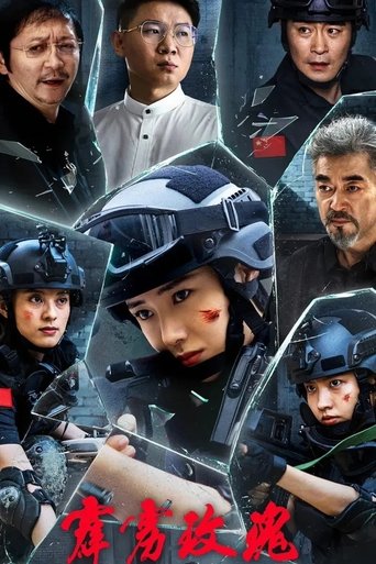 Poster of Thunder Rose