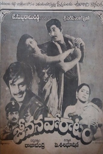 Jeevana Poratam Poster of Jeevana Poratam