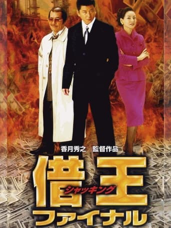 Poster of King of Sha-kin: Final