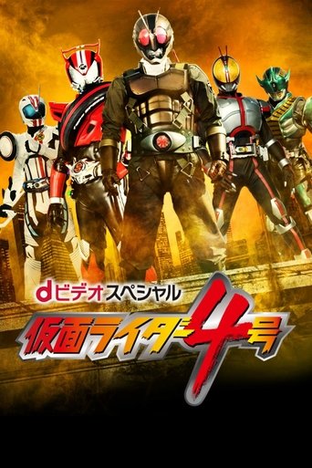 Poster of Kamen Rider #4