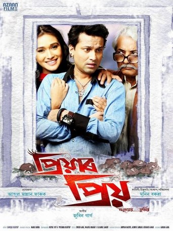 Poster of Priyaar Priyo