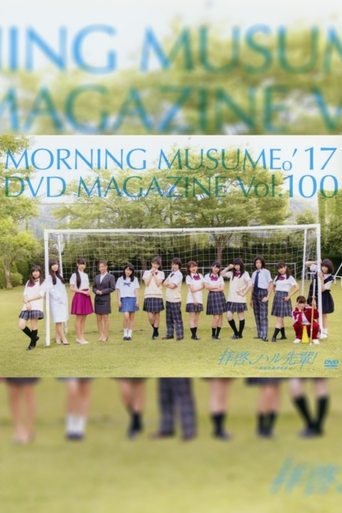 Poster of Morning Musume.'17 DVD Magazine Vol.100