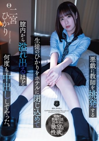 Poster of Hikari, A Student Who Provokes The Teacher To Mischief, Was Confined In The Hotel And got So Many vaginal cumshots that It Overflowed. Hikari Ninomiya