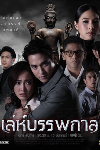 Poster of Mist of Love