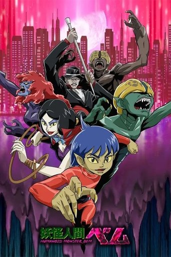 Humanoid Monster Bem Poster of Humanoid Monster Bem
