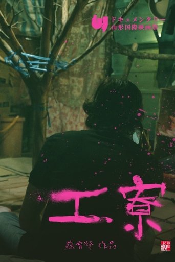 Poster of Hut