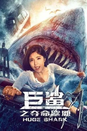 Poster of Huge Shark