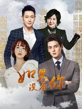 Poster of Adverse Relationship