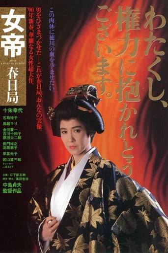 Poster of She-Shogun