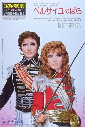 Poster of The Rose of Versailles -Andre and Oscar-