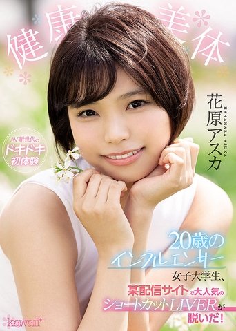 Poster of A Healthy And Beautiful Body This Female College Student Is A Super Popular 20-Year Old Influencer With Short Hair, Who Operates A Live Video Streaming Site, And Now She’s Getting Naked For Us! Asuka Hanahara